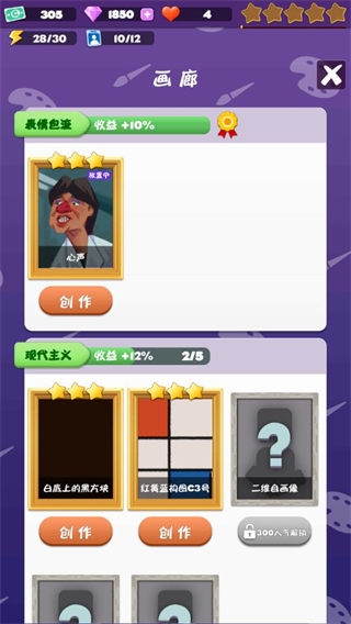 给毕加索打工下载