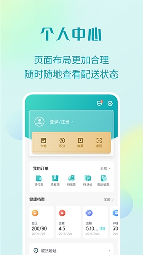 111医药馆官网版下载