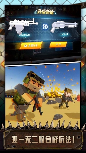 吃鸡特战队下载