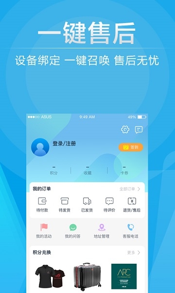 华硕商城官网版APP