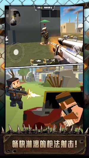 吃鸡特战队下载