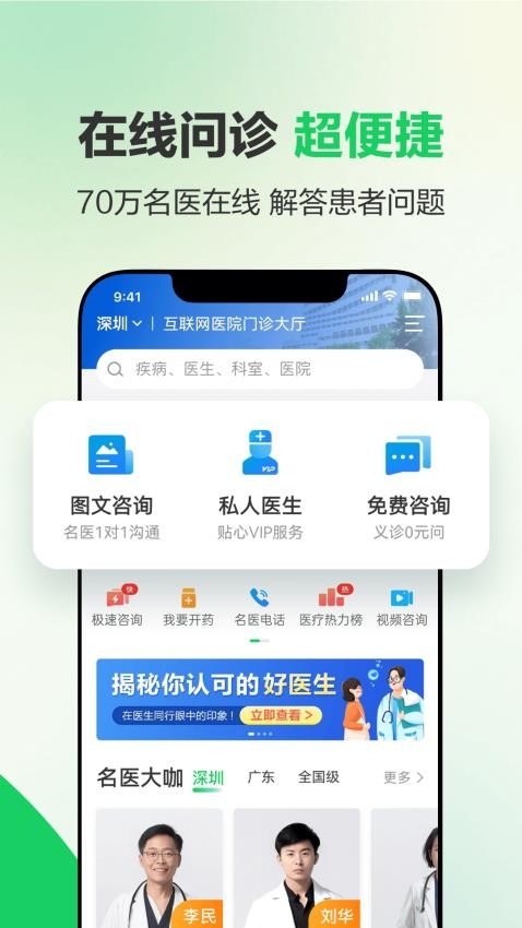 健康160下载app