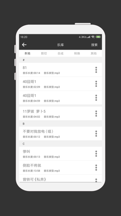 mp3剪辑器下载软件