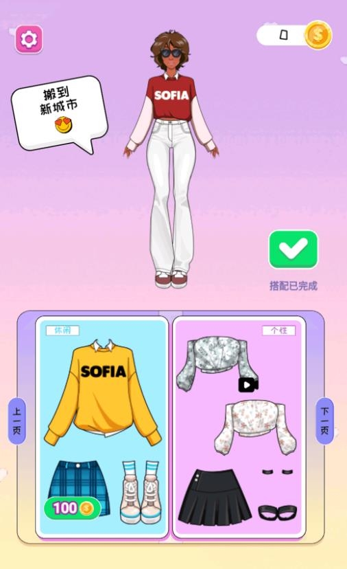 换装小能手游戏手机版