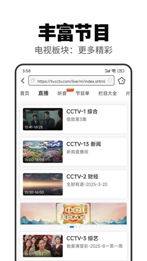 快闻浏览器app最新版下载