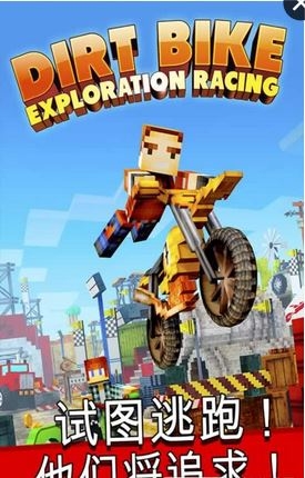 像素摩托车游戏下载
