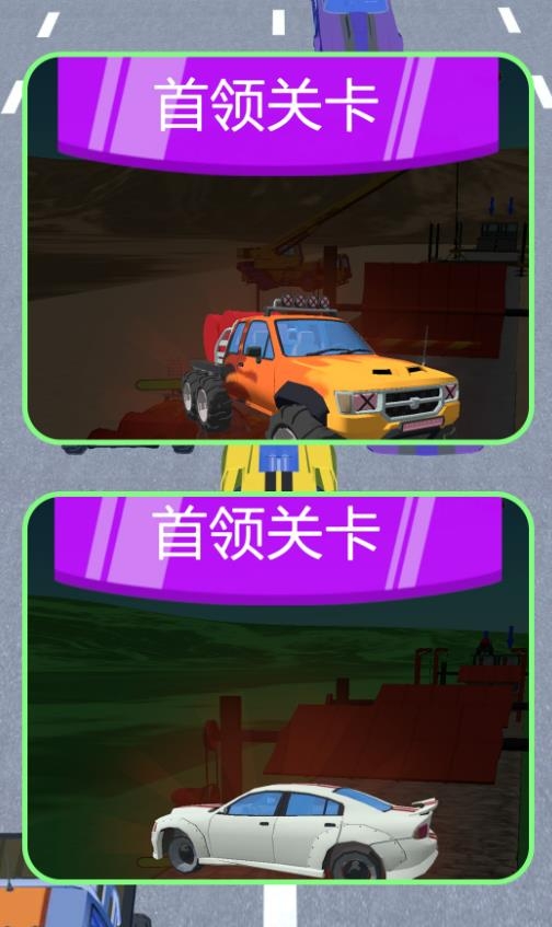 赛道冲锋游戏安卓版