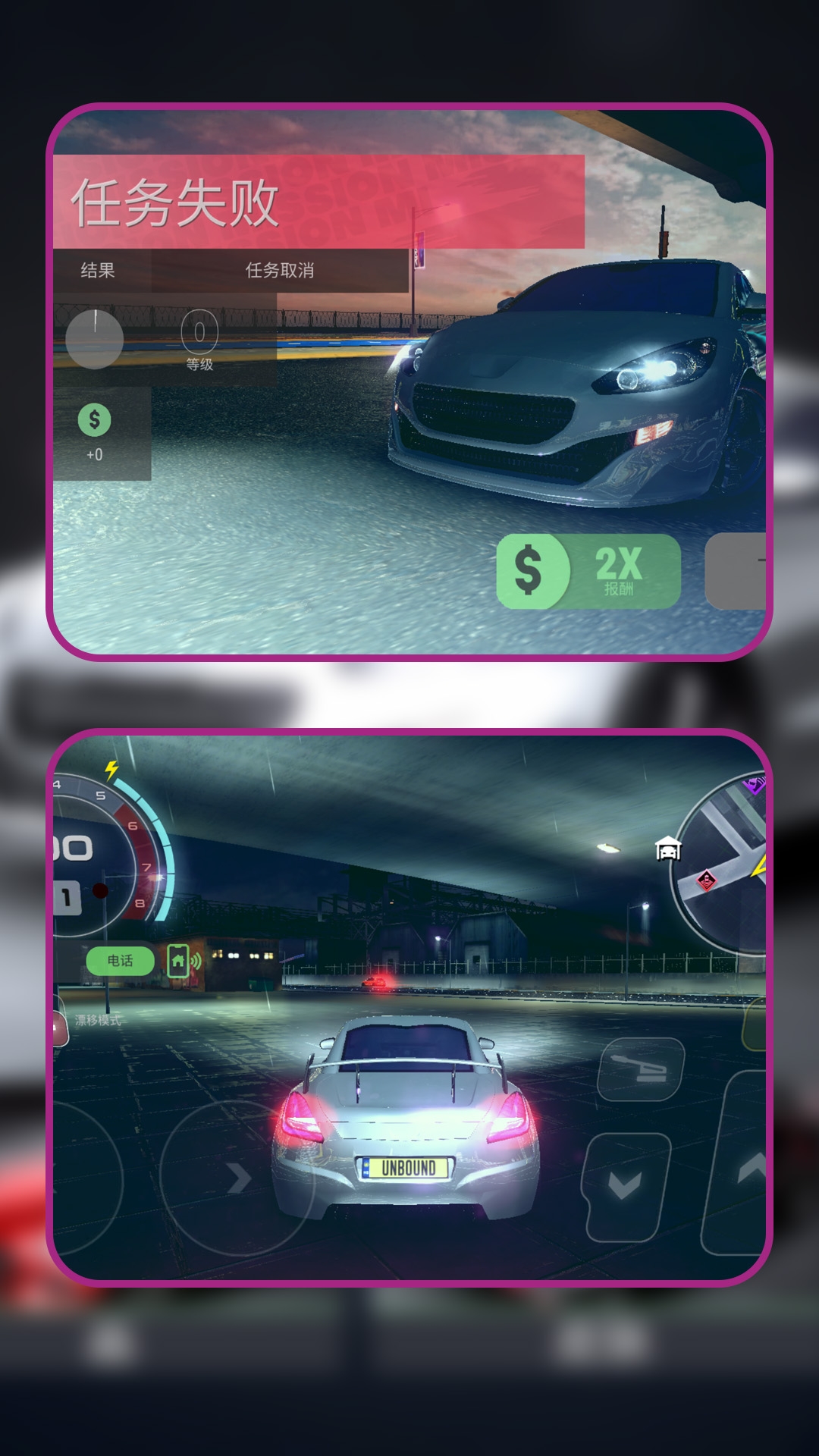 疾驰飙车神话下载手机版