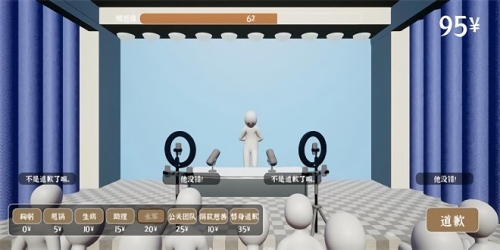 道歉模拟器手机版下载