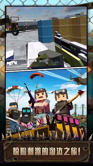 吃鸡特战队下载