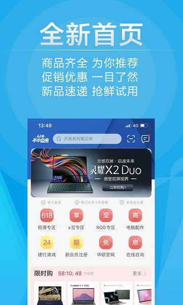 华硕商城官网版APP