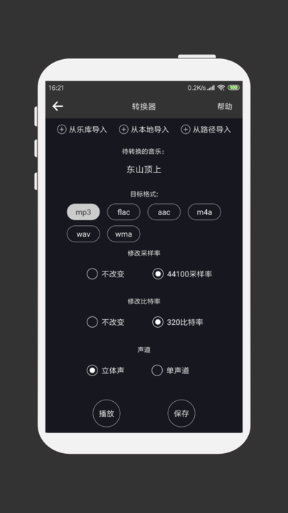 mp3剪辑器下载软件