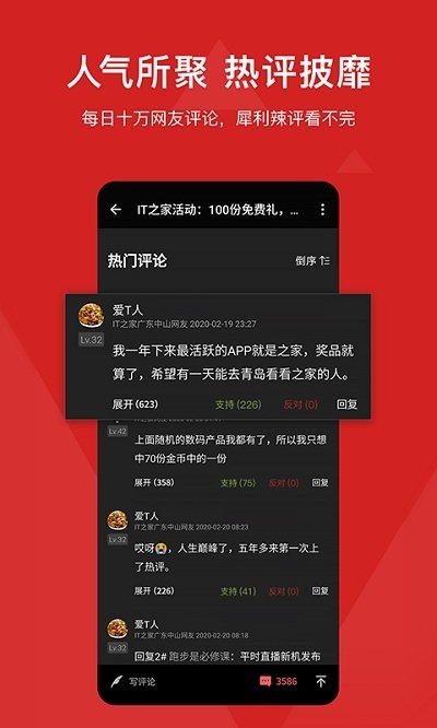 it之家app官方版下载