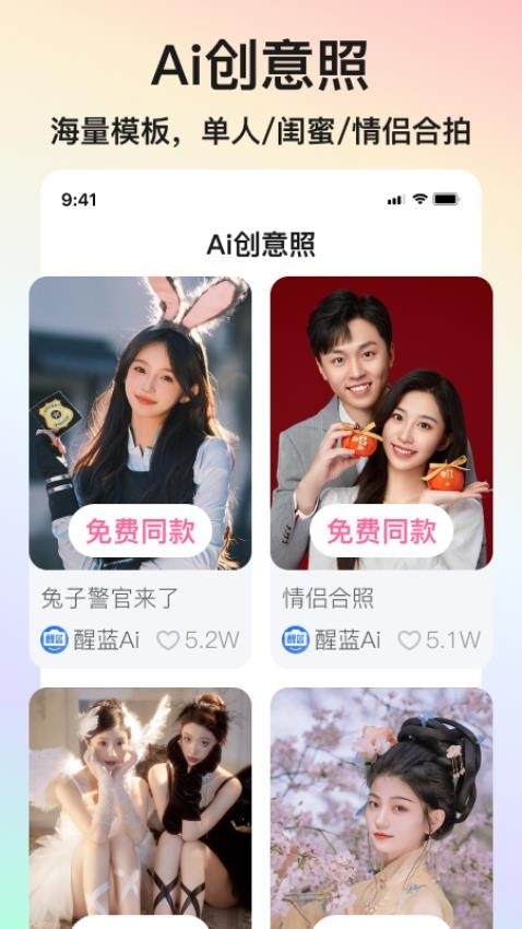 醒蓝AI app官方版下载