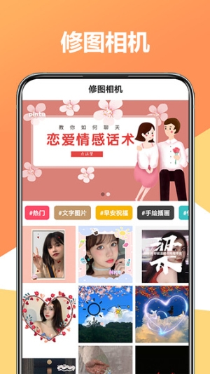 修图相机软件下载