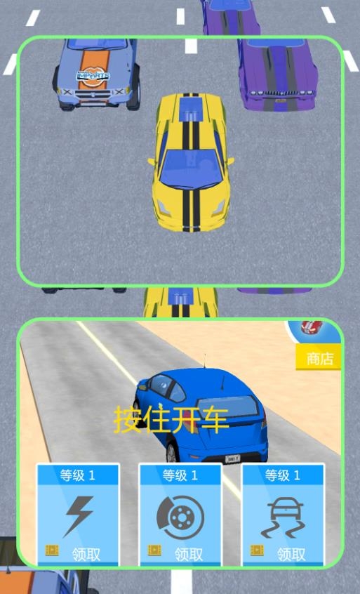 赛道冲锋游戏安卓版