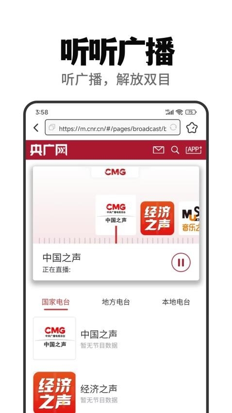 快闻浏览器app最新版下载