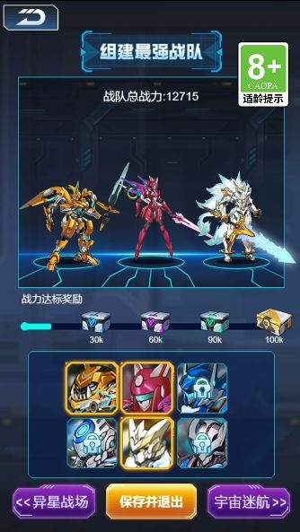 战车突围正式版下载