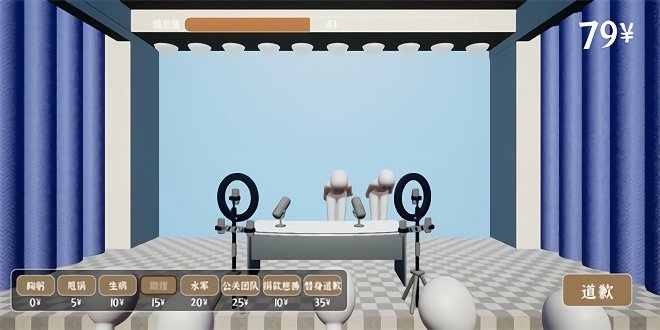 道歉模拟器手机版下载