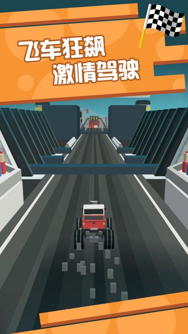 像素飞车狂飙正版下载