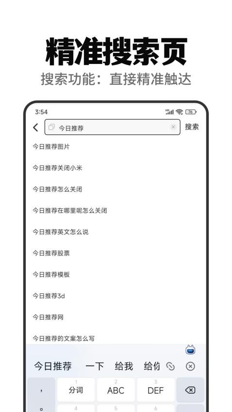 快闻浏览器app最新版下载