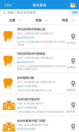 太医保app官方版下载最新版