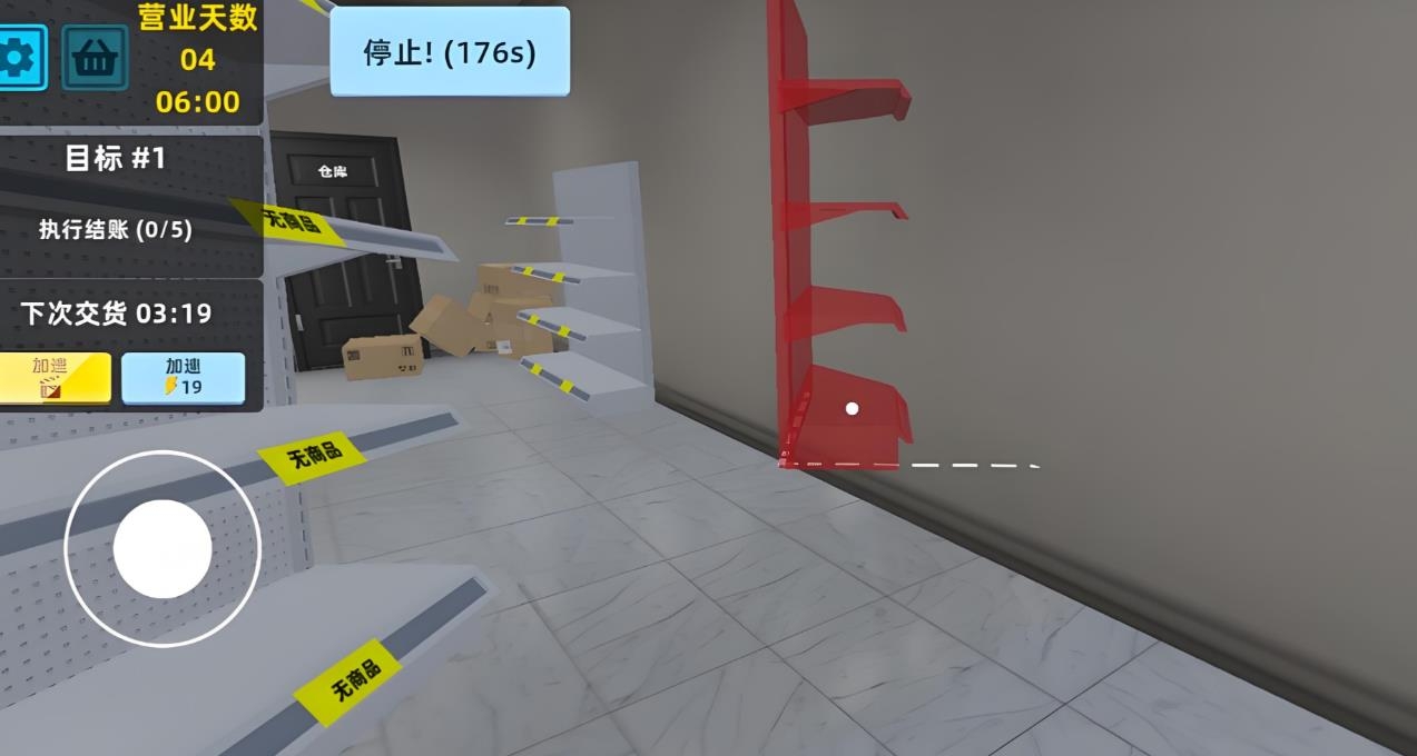 模拟开个大超市游戏下载