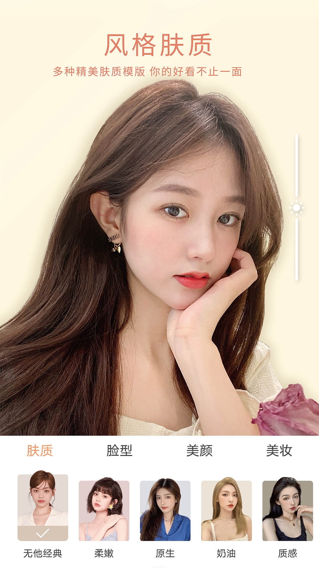 无他相机美颜免费下载 最新版