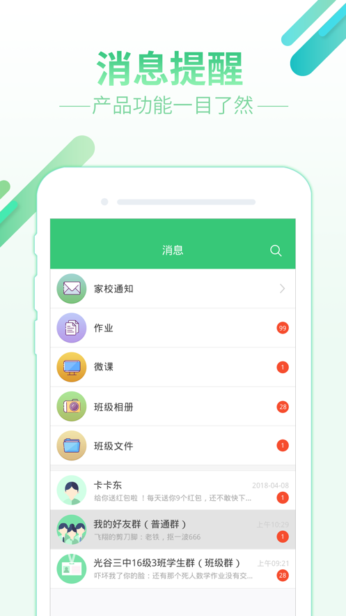 知到下载app官网版