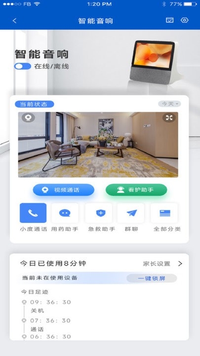 夕鸟app下载安装