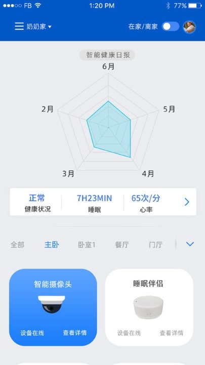 夕鸟app下载安装