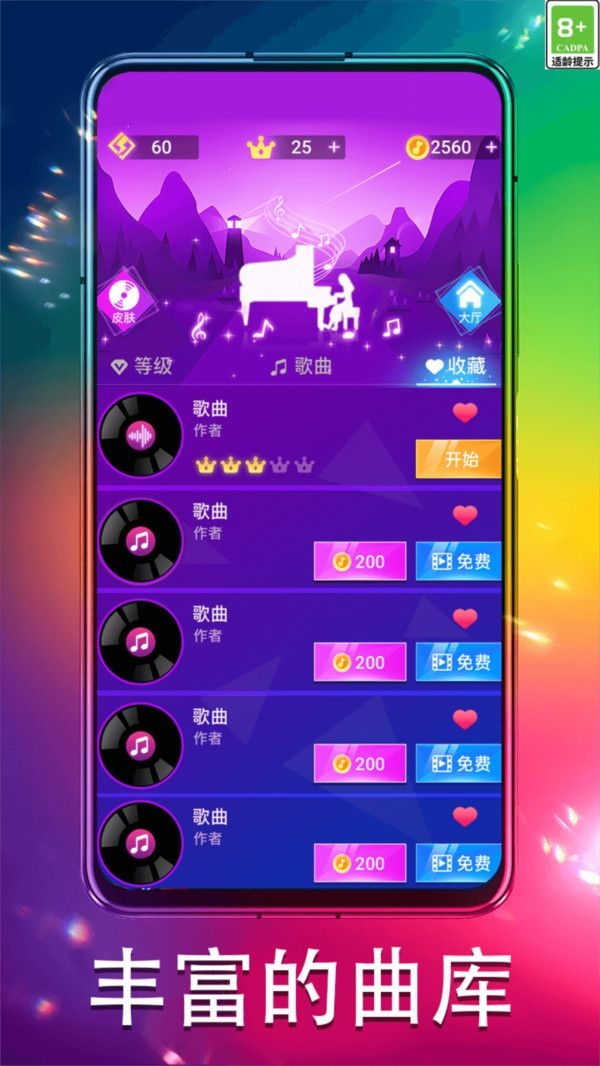 拼手速白块下载