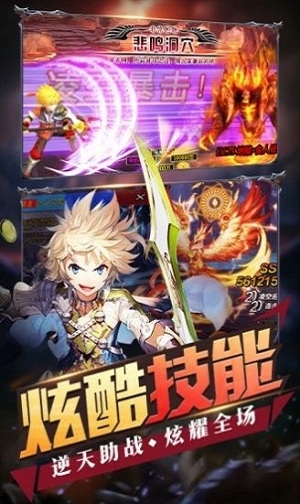 深渊大冒险手游下载