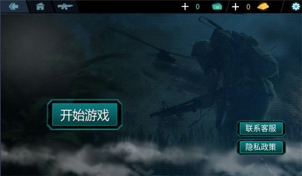 枪战大行动游戏下载