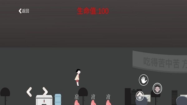 逃出办公室游戏下载