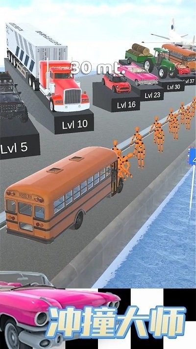 冲撞大师手机版下载