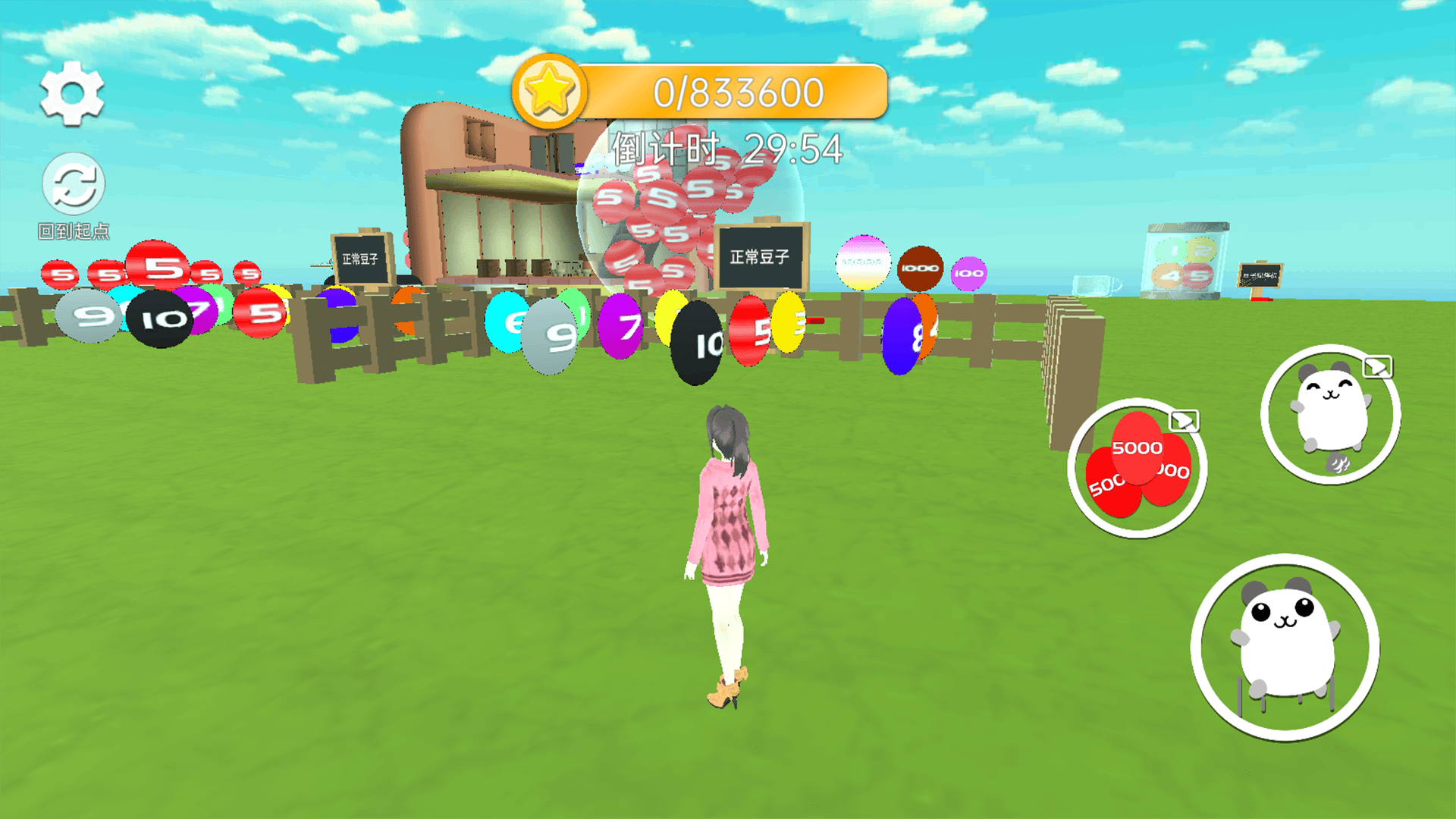 樱花酷跑校园祭安卓版下载