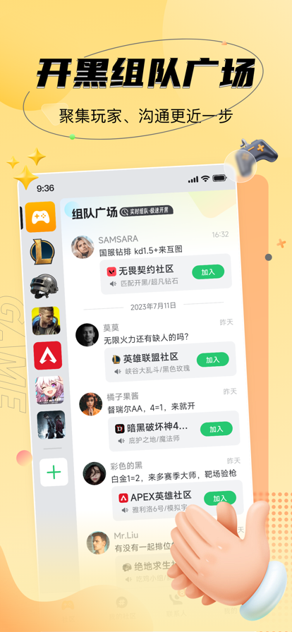 nn游戏社区app下载