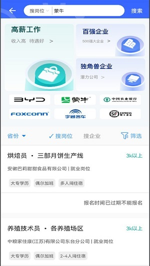 职校家园最新版下载
