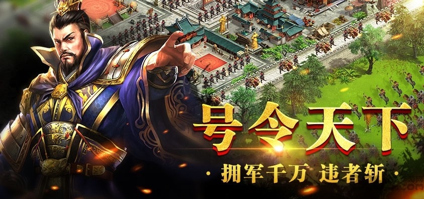 龙鼎三国官方版下载