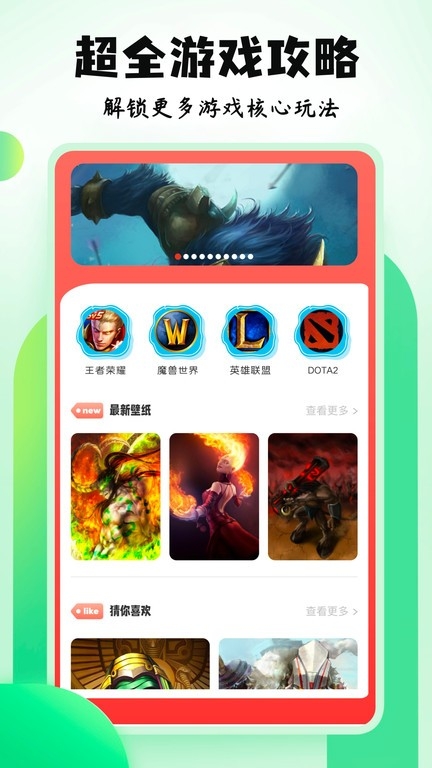 4396游戏盒 安装