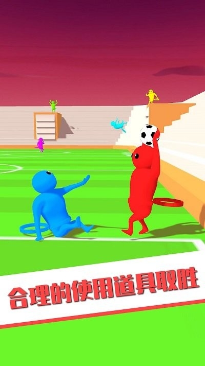 欢乐派对淘汰赛手机版下载