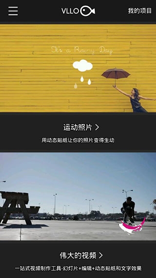 VLLO官方版下载2025最新版