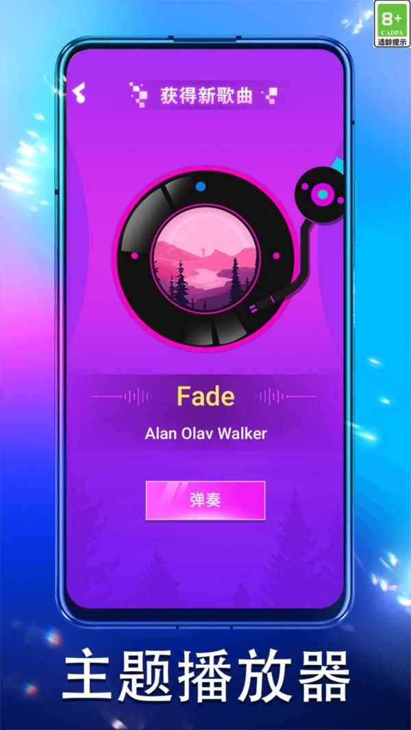 拼手速白块下载