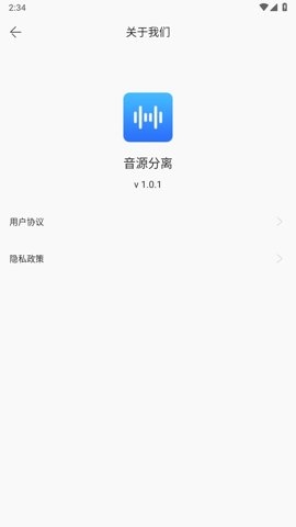 音源分离软件免费