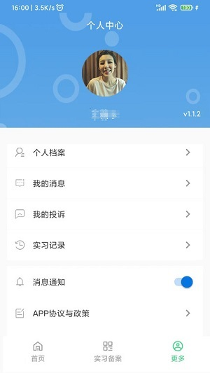 职校家园最新版下载