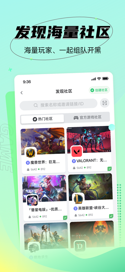 nn游戏社区app下载