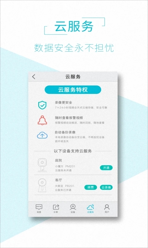 AView最新版app下载安装