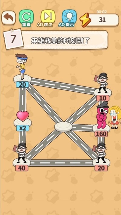 烧脑大挑战最新版下载