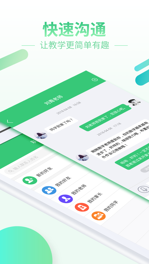 知到下载app官网版